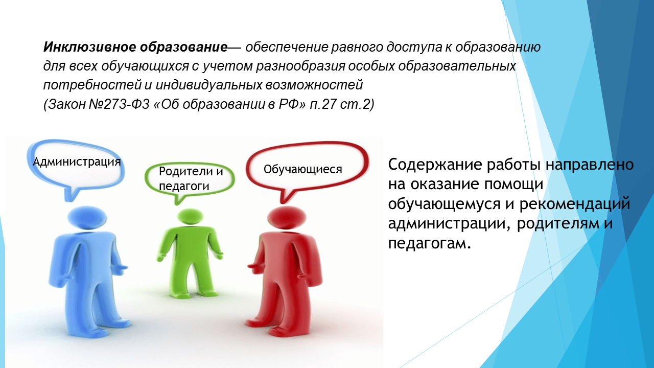 Региональная педагогическая мастерская “Технологии организации инклюзивного  образовательного процесса” - ГПОУ ТО «Тульский техникум социальных  технологий»